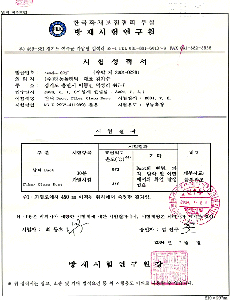 내화시험성적서